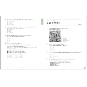 アロマテラピー検定1級 2級の独学勉強方法 やり方や範囲など必見 Aeaj認定校 アロマテラピースクール My Earth