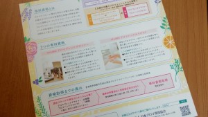 AEAJ専科資格パンフレット