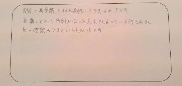 アロマハンドセラピスト養成講座の感想