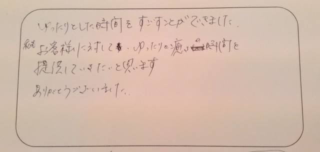 アロマハンドセラピスト養成講座の感想