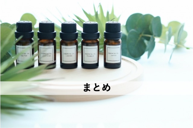 アロマテラピーインストラクター独学のまとめ