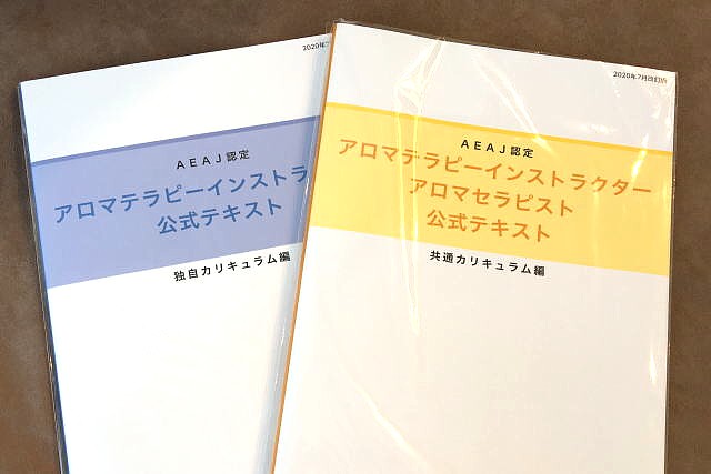 アロマテラピーインストラクター資格試験をスクール講師が徹底解説 Aeaj認定校 アロマテラピースクール My Earth