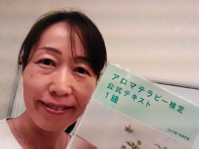アロマテラピー検定公式テキスト