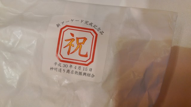 お福分け大福