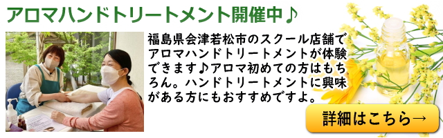 アロマハンドトリートメント開催