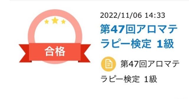 募集☆9 9までアロマハンドセラピスト養成講座（テキスト・材料付き）1