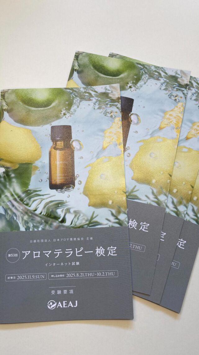 日本アロマ環境協会の機関誌  AEAJアロマテラピー　25冊まとめて 公社） 日本アロマ環境協会 | AEAJについて | AEAJ発行物 | 広報