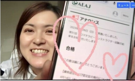 アロマテラピーインストラクター試験合格